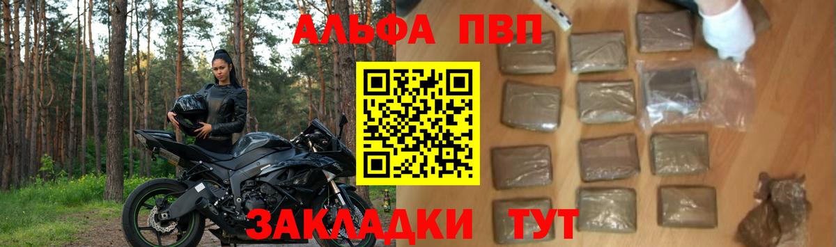Alpha-PVP крисы CK Мценск