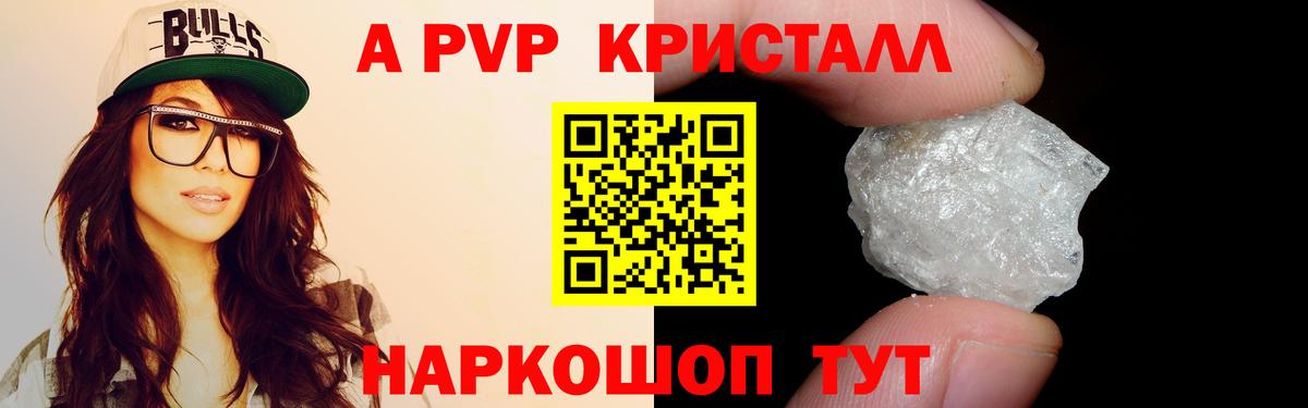 Alpha PVP VHQ  Alpha-PVP Crystall  Мценск  Alpha-PVP кристаллы  Alpha-PVP  Вход с VPN 