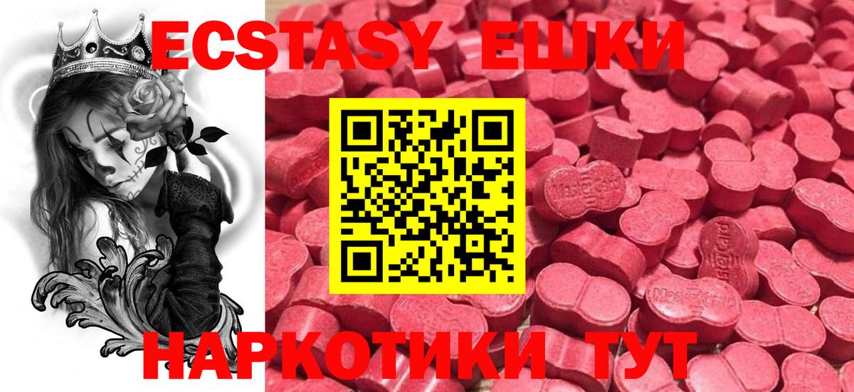 Мценск  Ecstasy  Вход с VPN  цены наркотик  ЭКСТАЗИ MDMA 