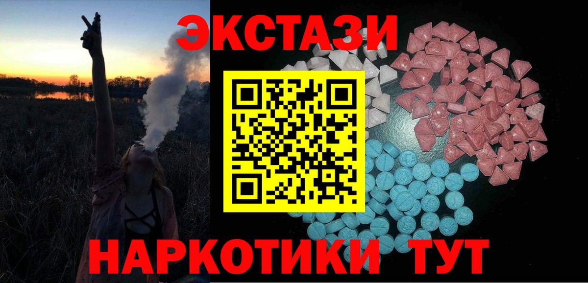 Ecstasy ешки Мценск