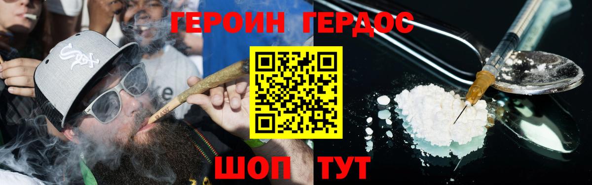 Мценск  ГЕРОИН Афган  Вход с VPN 