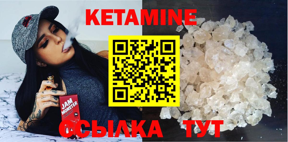 Мценск  КЕТАМИН VHQ  КЕТАМИН ketamine  Вход с VPN 