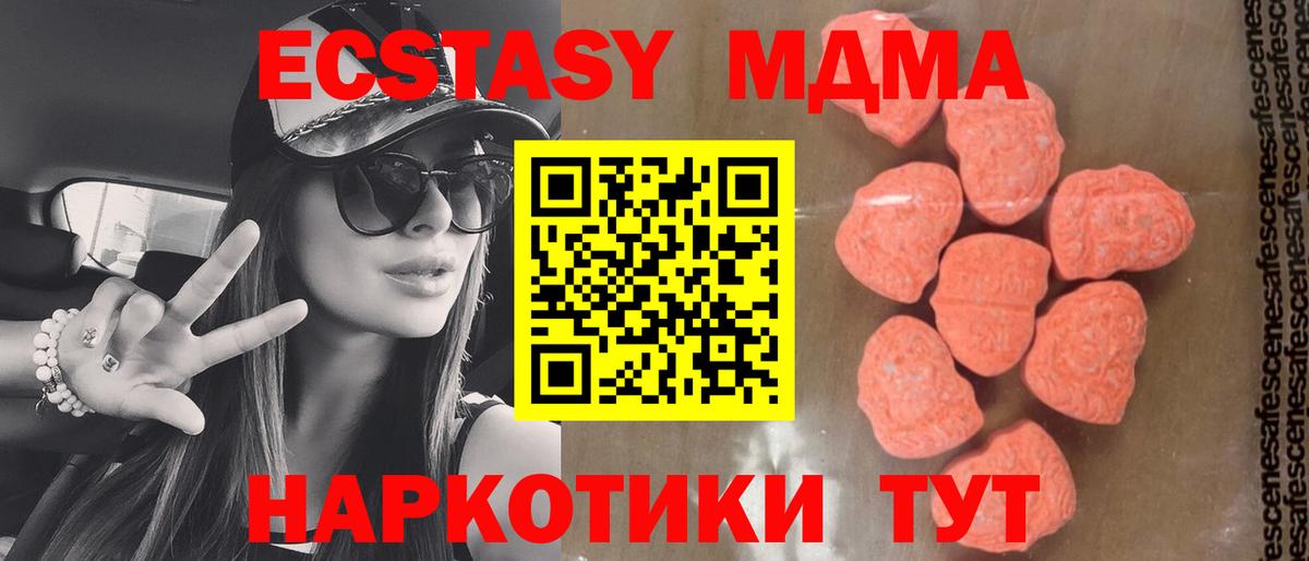 МДМА молли Мценск