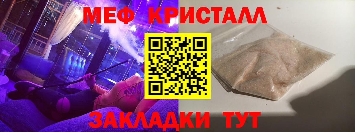 blacksprut маркетплейс  Мефедрон  Вход с VPN  МЕФ  Мефедрон mephedrone  Мценск 