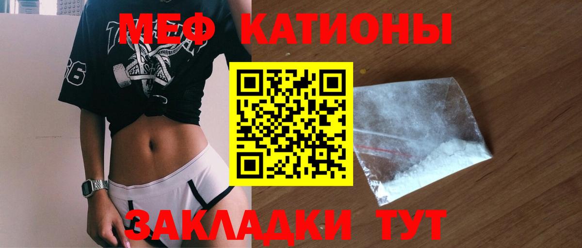Гашиш  КОКАИН  Мценск  Мефедрон кристаллы  ЭКСТАЗИ  Мефедрон  ТГК  Вход с VPN  Каннабис 