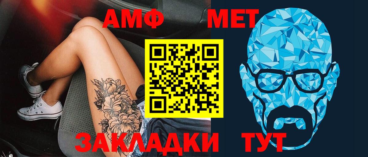 МЕТАМФЕТАМИН  Вход с VPN  Мценск  МЕТАМФЕТАМИН винт 