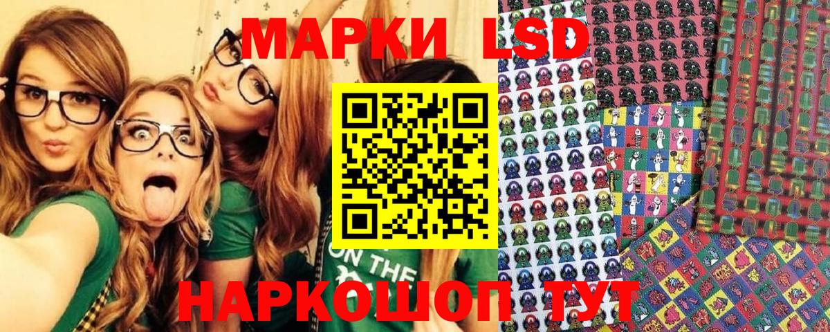 Марки 25I-NBOMe 1,5мг Мценск
