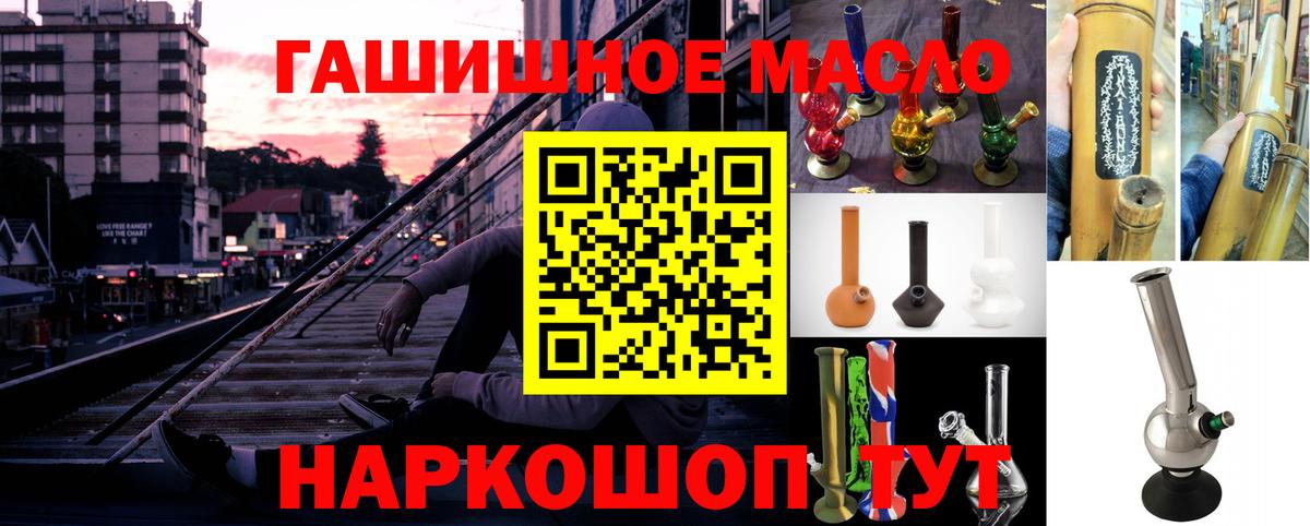 ТГК гашишное масло  ТГК жижа  Вход с VPN  Мценск 