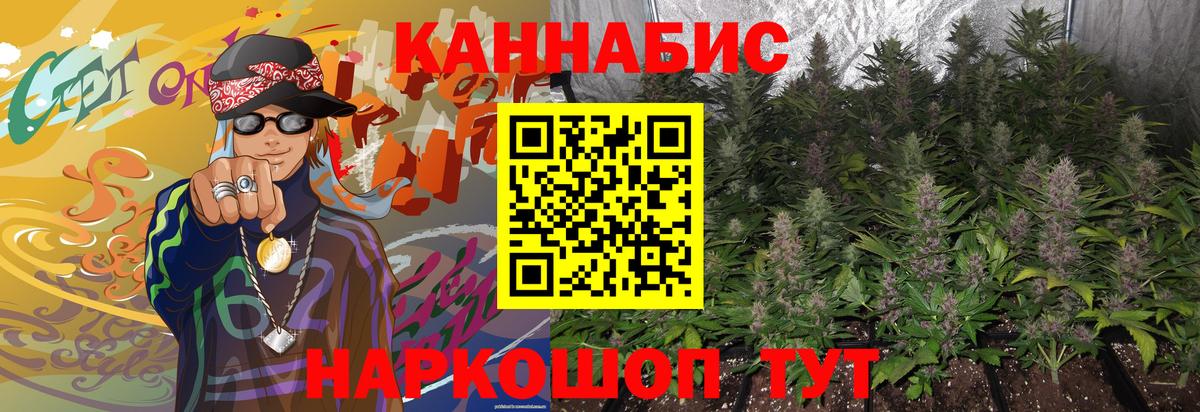 Мценск  Конопля LSD WEED  Шишки марихуана White Widow  Вход с VPN  Канабис план 